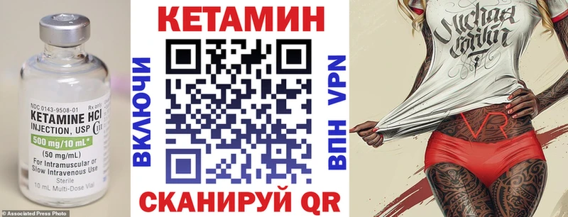 купить наркотики сайты  Киренск  КЕТАМИН VHQ 