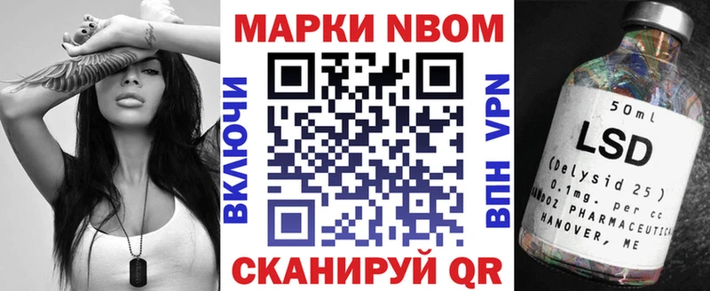 Марки N-bome 1,8мг  купить наркотики цена  Киренск 