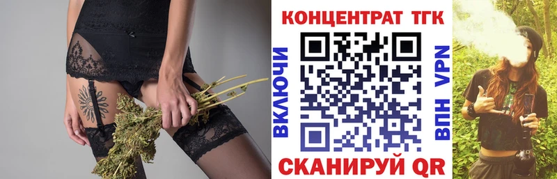 ТГК THC oil Киренск